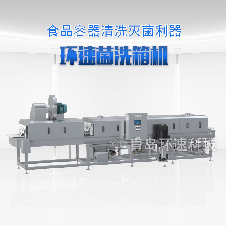 鸡蛋托盘消毒机XKF-300，全程360°无死角清洗，省能效率高能耗低