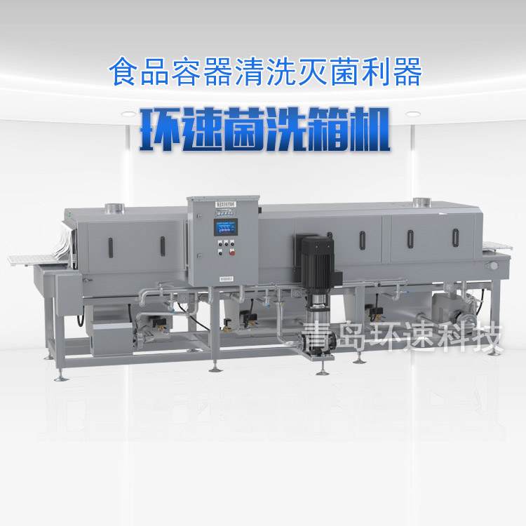 洗箱机厂家XK-300,200~900只小时,洗箱机厂家