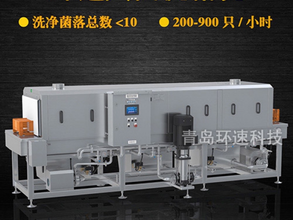 山东自动洗筐机厂家,200~900只/小时,自动洗筐机