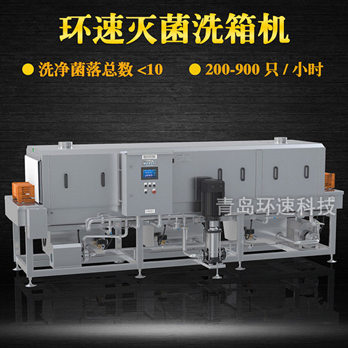 山东自动洗筐机厂家,200~900只小时,自动洗筐机