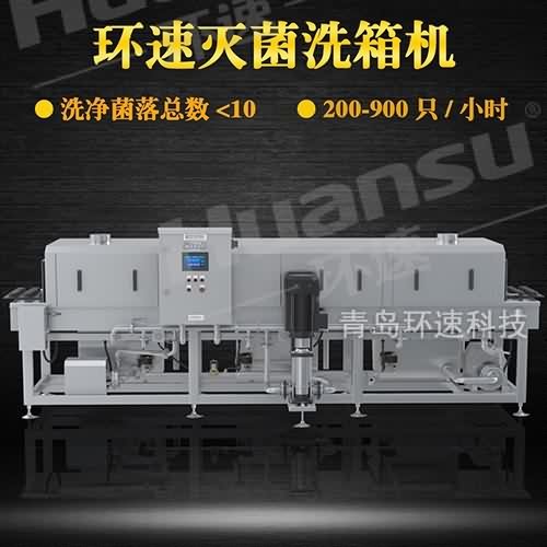 塑料筐清洗机价格 10年研发改进 欧盟标准 塑料筐清洗机价格 10年研发改进 欧盟标准